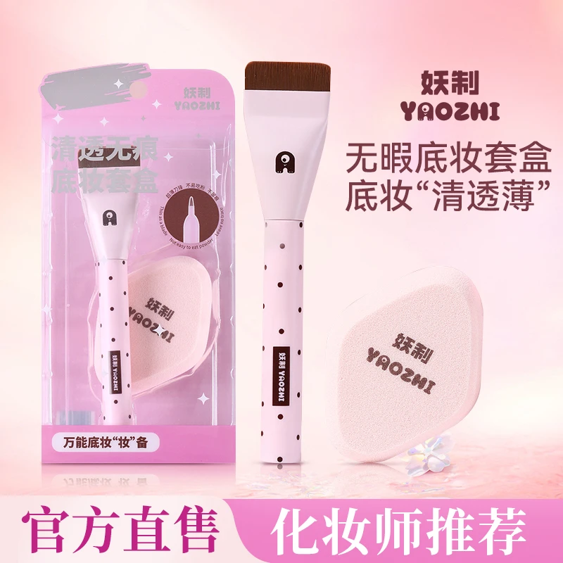 妖制粉扑粉底刷cp气垫粉扑干湿两用粉扑服帖粉底液化妆师粉扑套盒