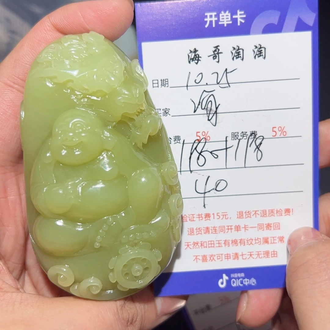 未镶嵌和田玉挂件海**色