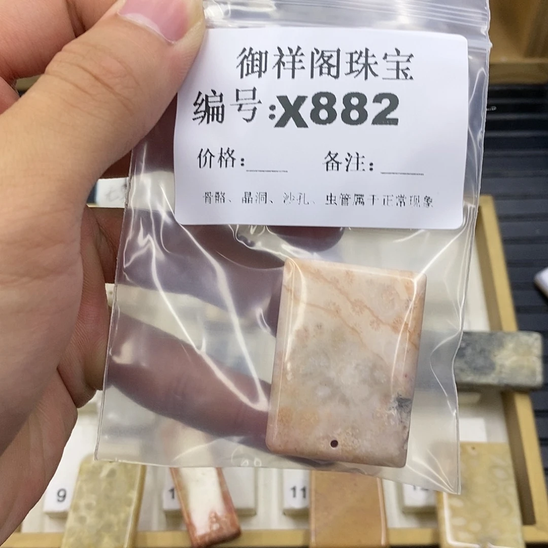 硅化珊瑚（珊瑚玉）未镶嵌颈饰锦****心
