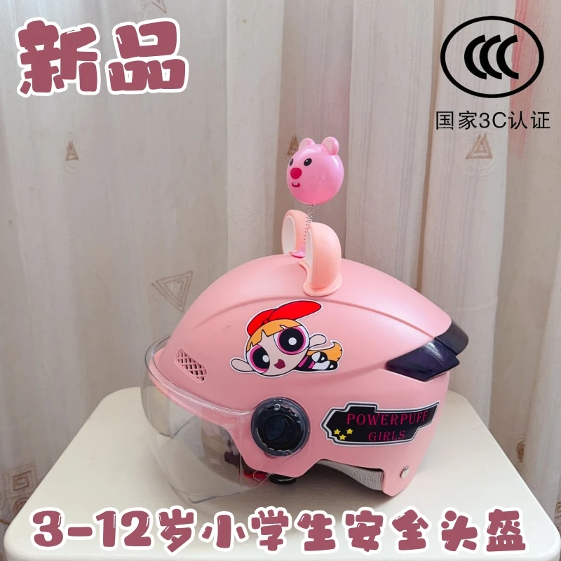 3C认证儿童头盔3-12岁小学生男女孩电动车安全帽卡通透气四季通用