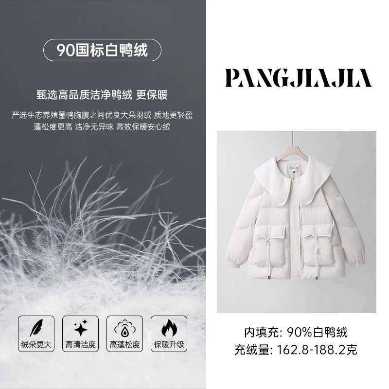 【胖佳佳】冬日雪绒花 娃娃领羽绒服冬季减龄短外套女H624R20666