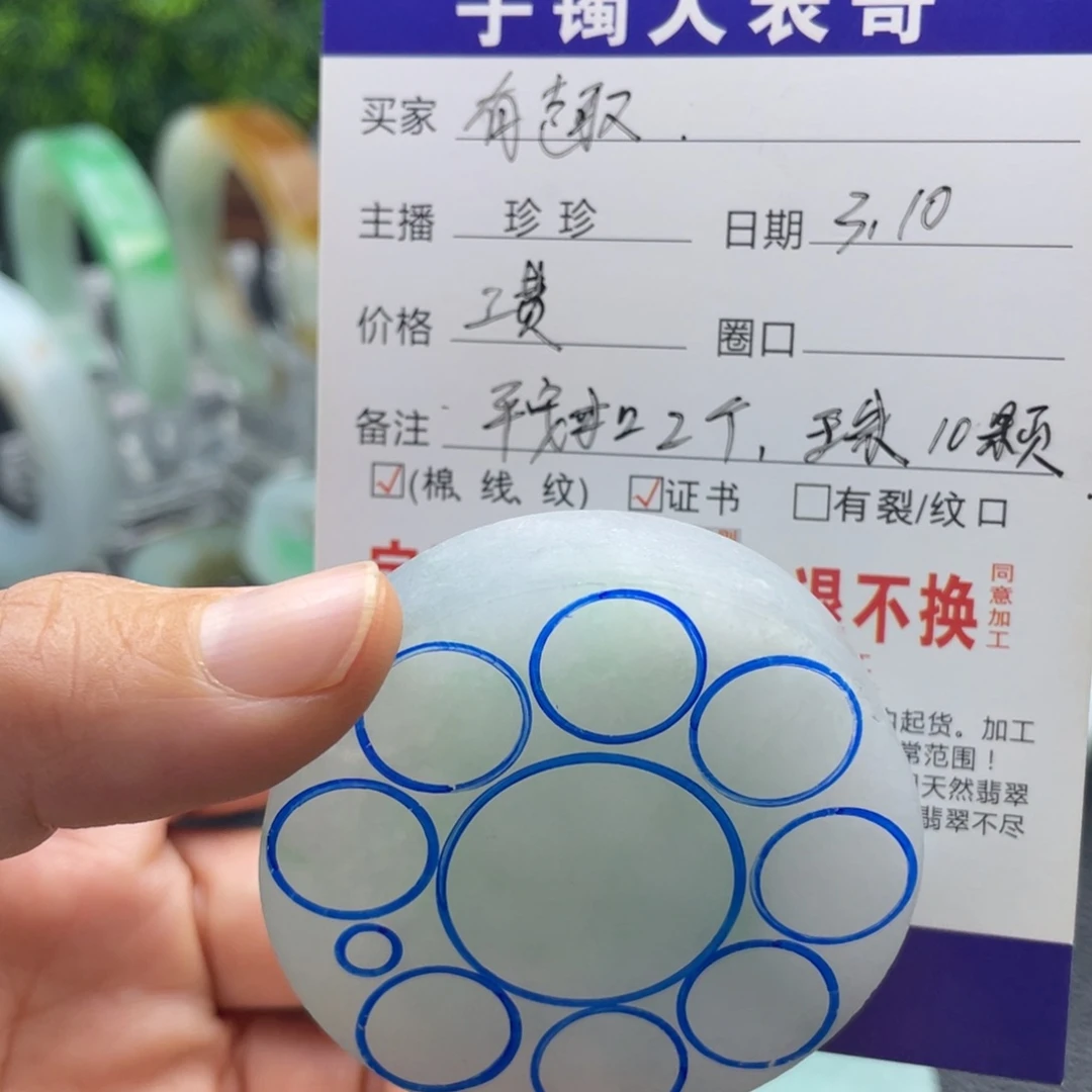 定制翡翠不退不换未镶嵌有**盼