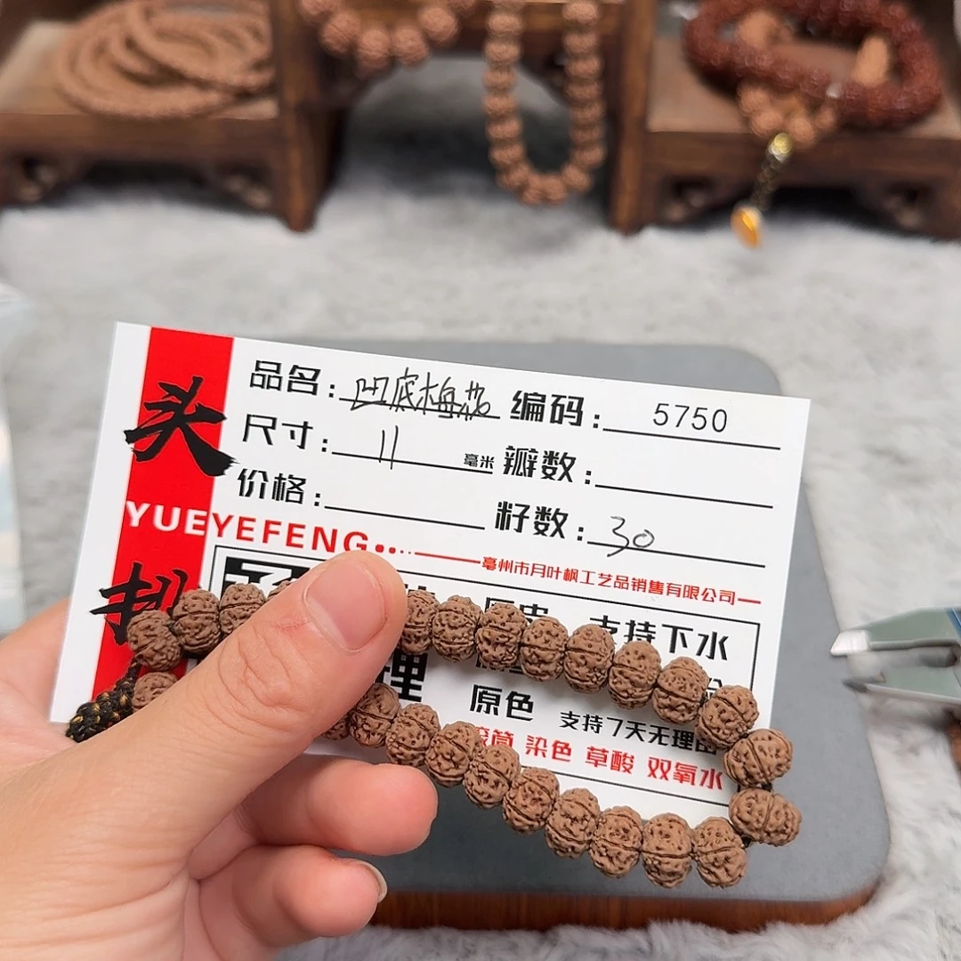 吊坠金刚菩提Bbbbb5750