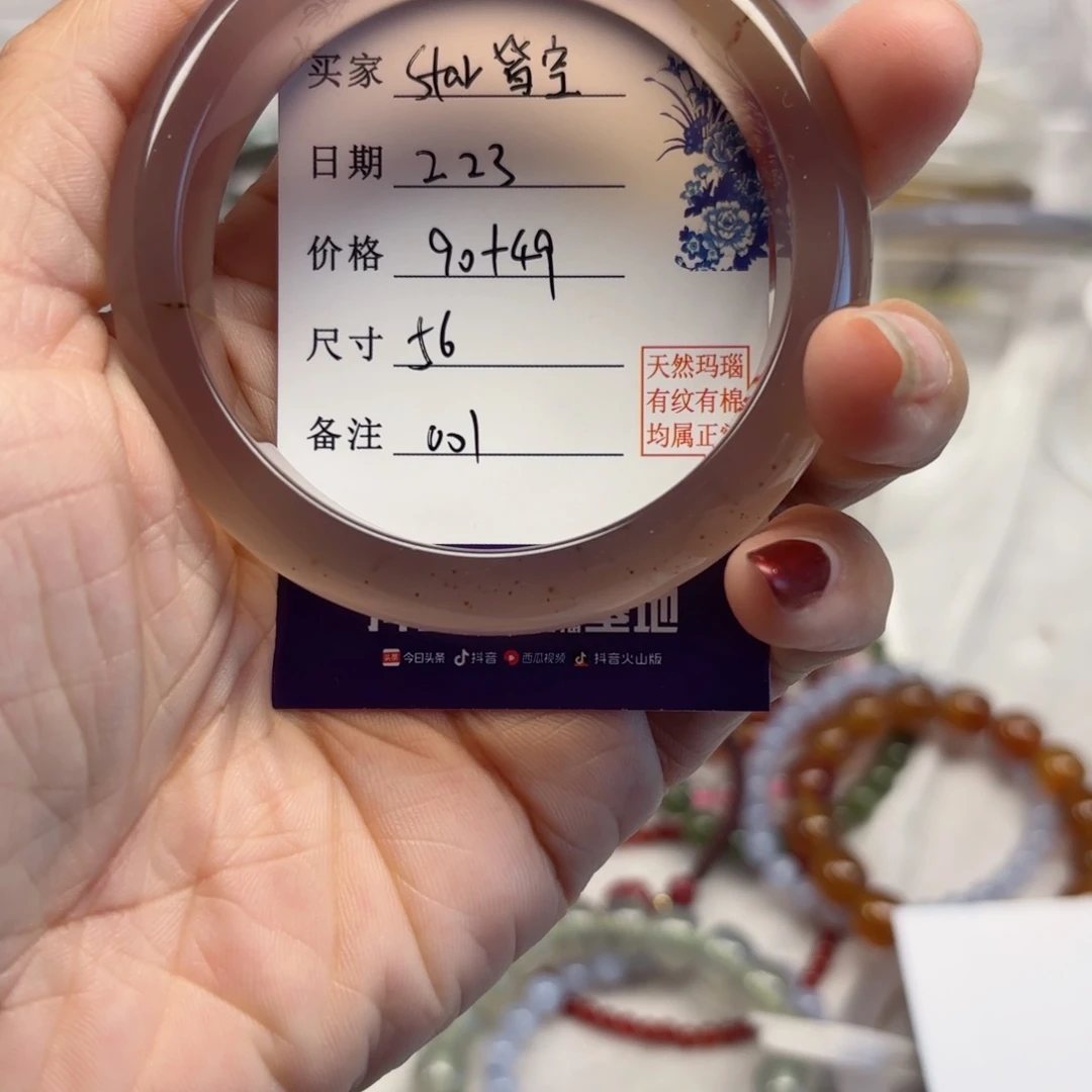玛瑙/玉髓手镯未镶嵌S****空