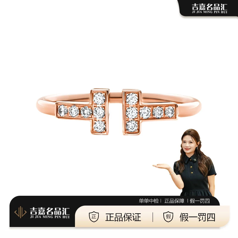 99新 Tiffany & Co./蒂芙尼 玫瑰金镶钻双T戒指