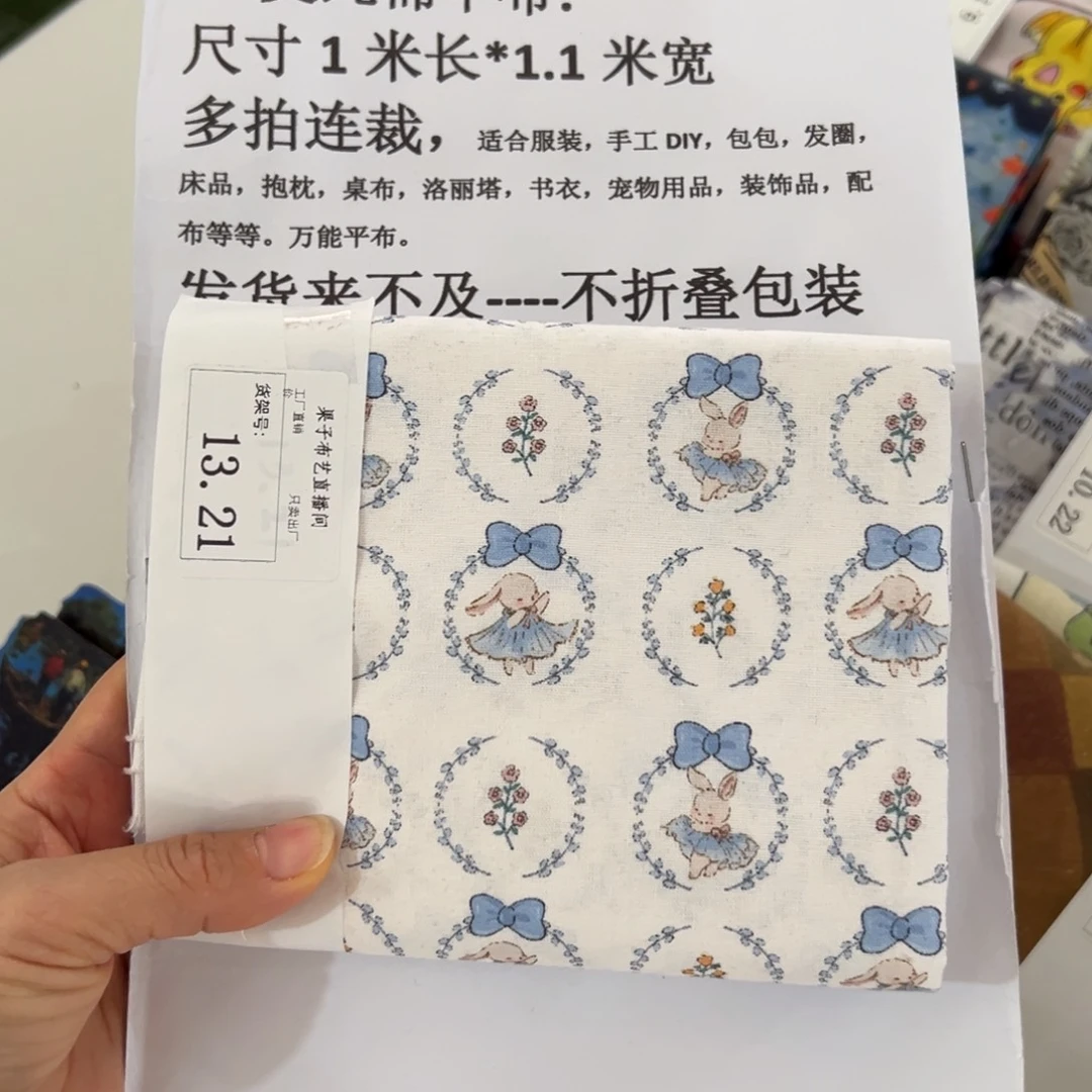 棉一米价纯棉平布1.1果子13区