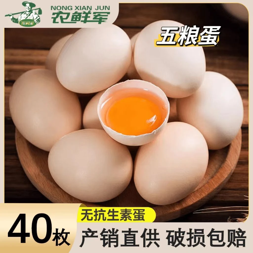 【五粮蛋】五种粮食喂养鸡蛋营养健康新鲜每天现捡现发