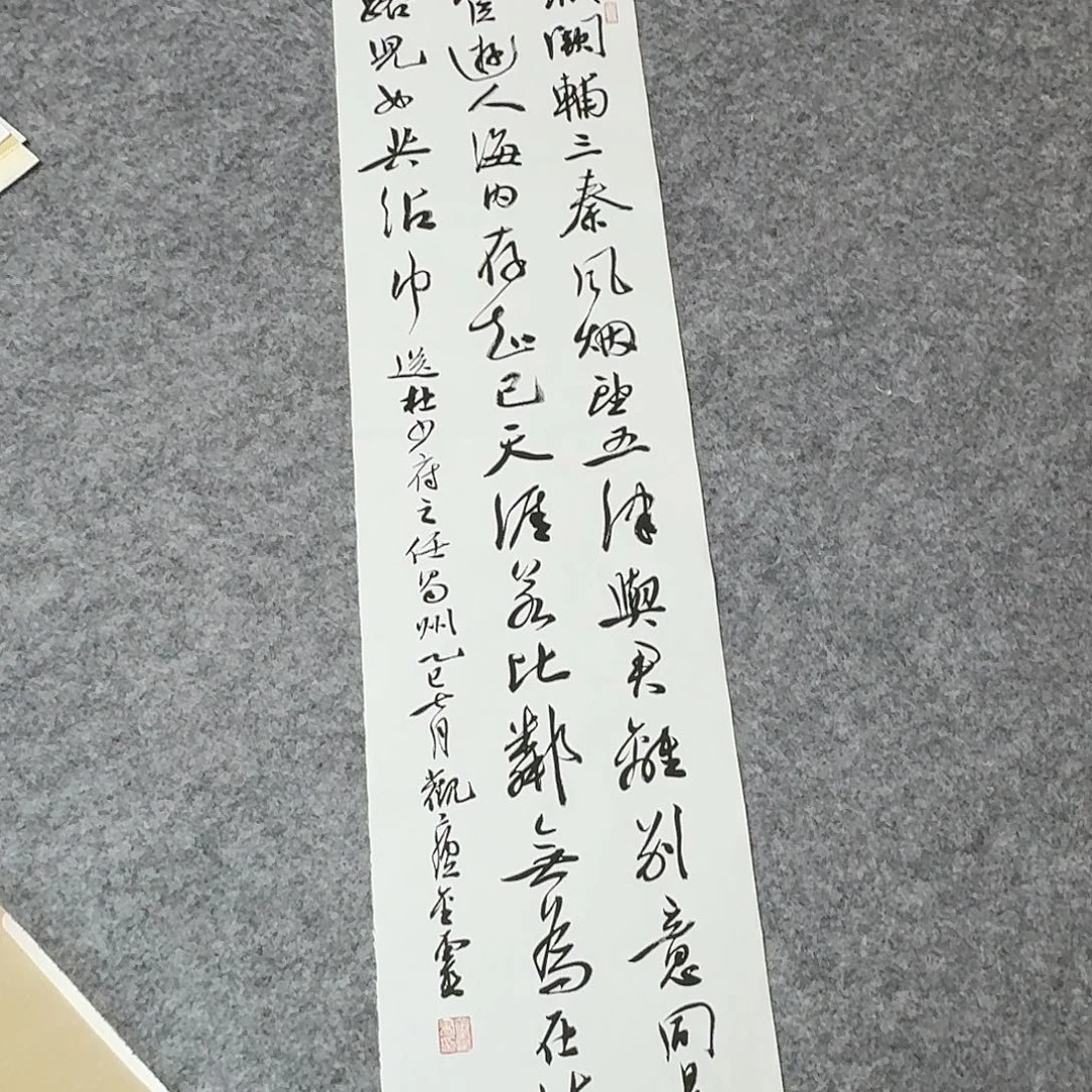 书法中书王金灵69×25