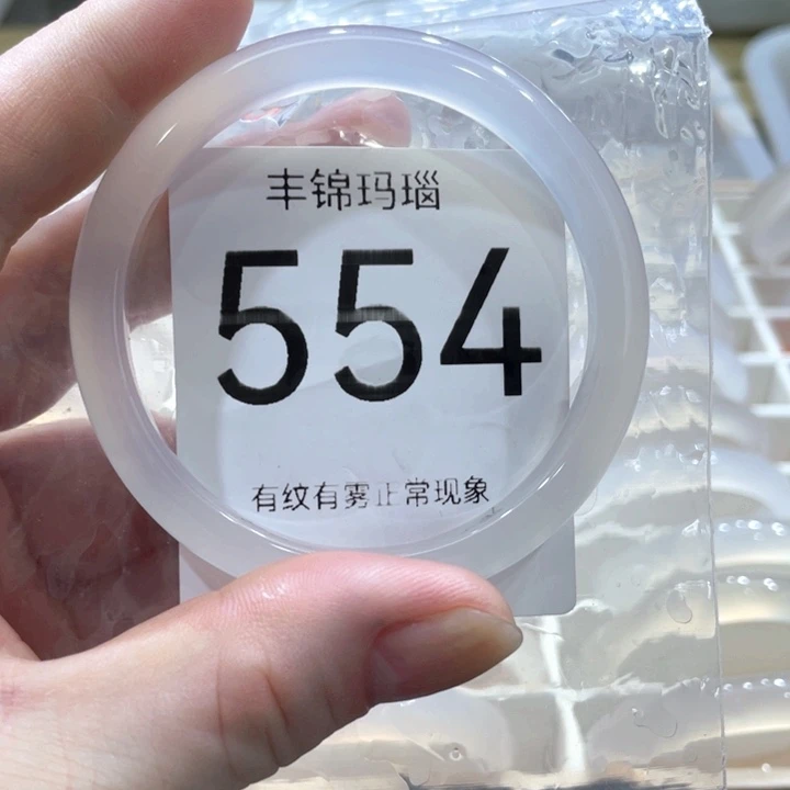 手镯玛瑙/玉髓未镶嵌