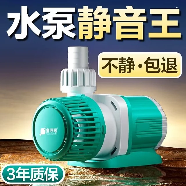 鱼缸变频水泵静音小型底吸抽水泵鱼池潜水泵水陆两用过滤循环泵新