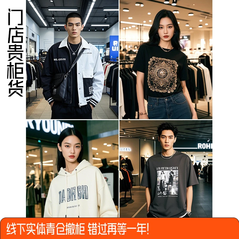 201-300B号/断码清仓男士卫衣女士外套打底衫/随机款式按编号发