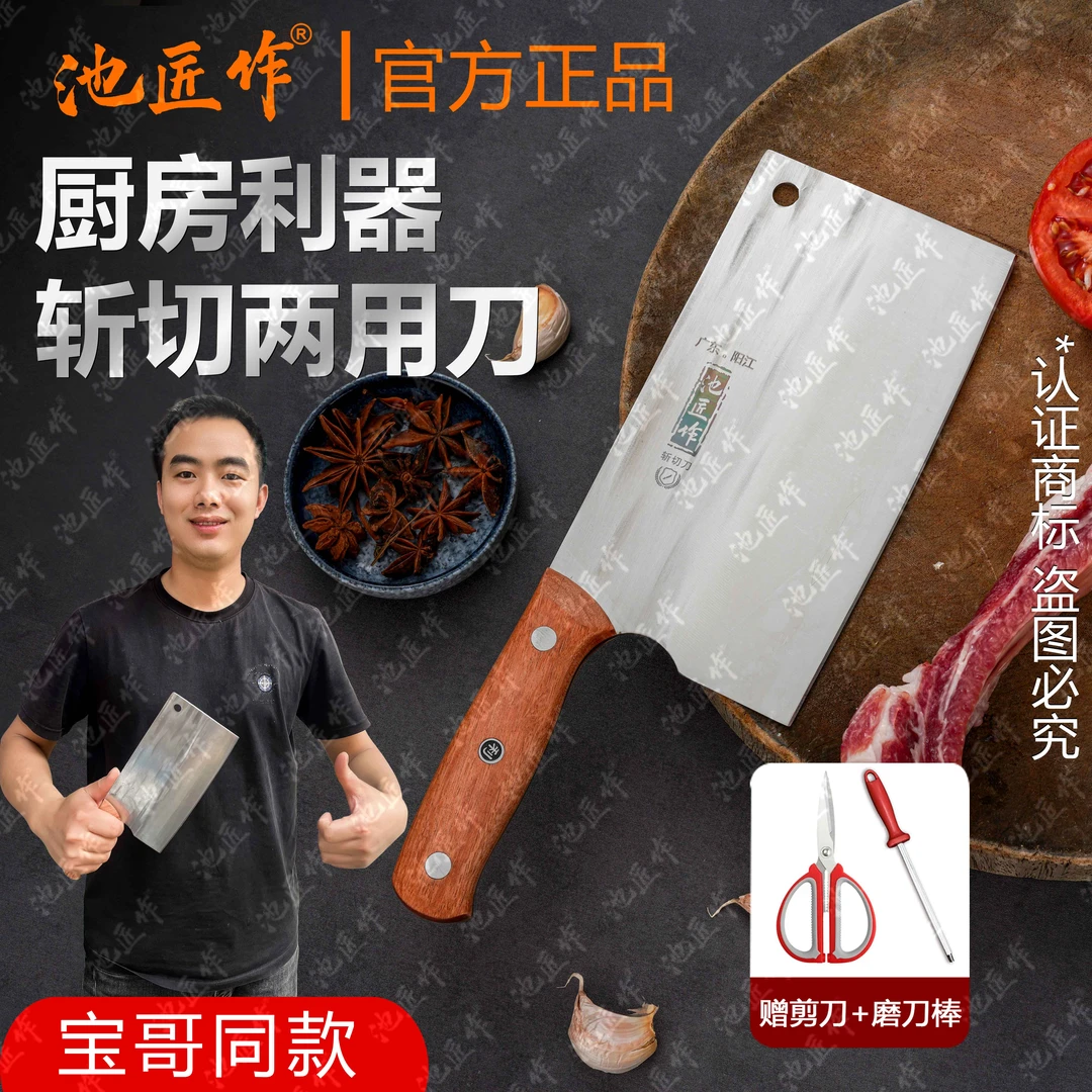 【宝哥同款】家用实木斩切刀前切后斩锻打厨房菜刀酒店厨师专用刀