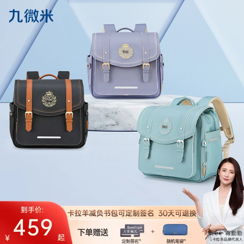 【专利气囊减负】卡拉羊九微米18L小学生书包剑桥包枫丹白露CX2251