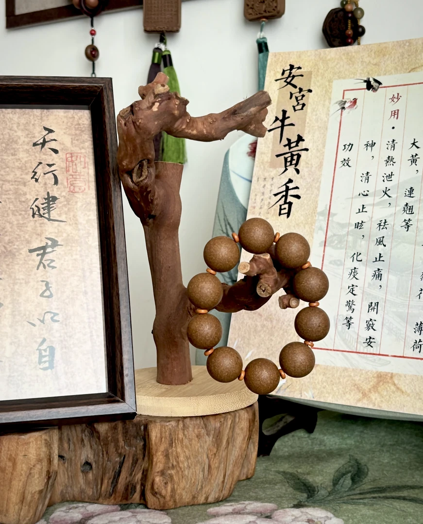 【牛黄清心香】古法纯手工 合香 本草 合香珠 男女通用香珠手串