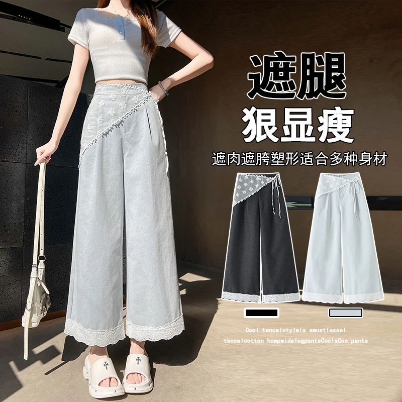 韩系设计感蕾丝拼接阔腿休闲裤2025春夏新款高腰宽松长裤女ins潮