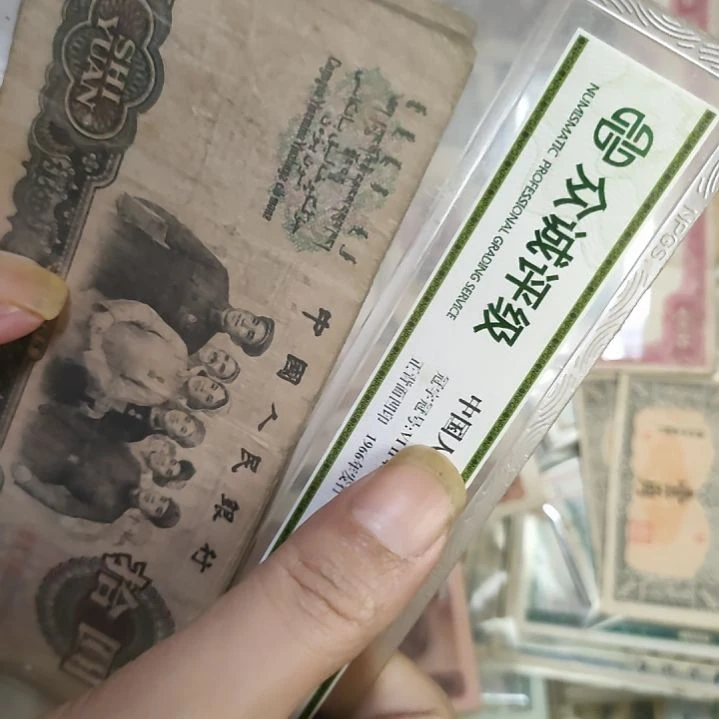 8张价格旧品大团结0000