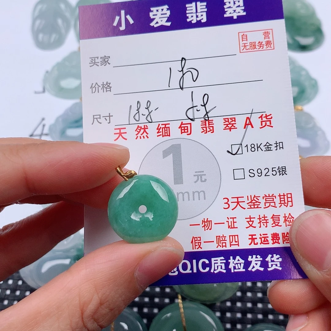 右***姐翡翠18K金镶嵌颈饰挂件