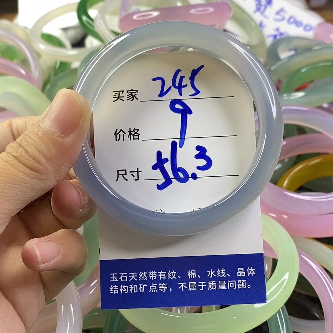 手镯玛瑙/玉髓未镶嵌245