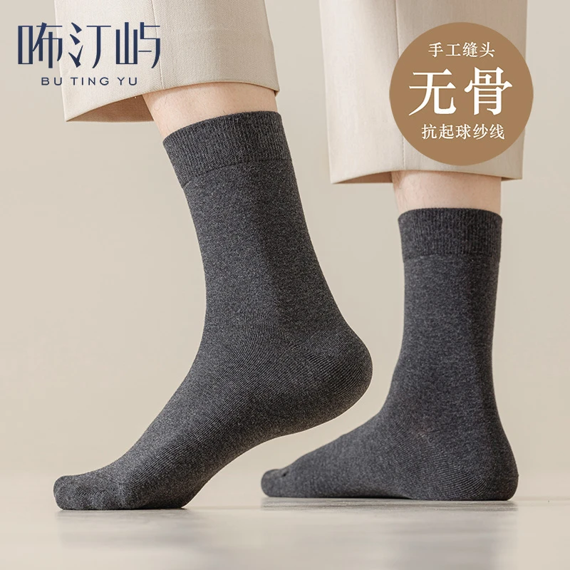 无骨男士中筒袜精梳棉秋冬商务男袜吸汗防臭抗起球全棉无骨袜子