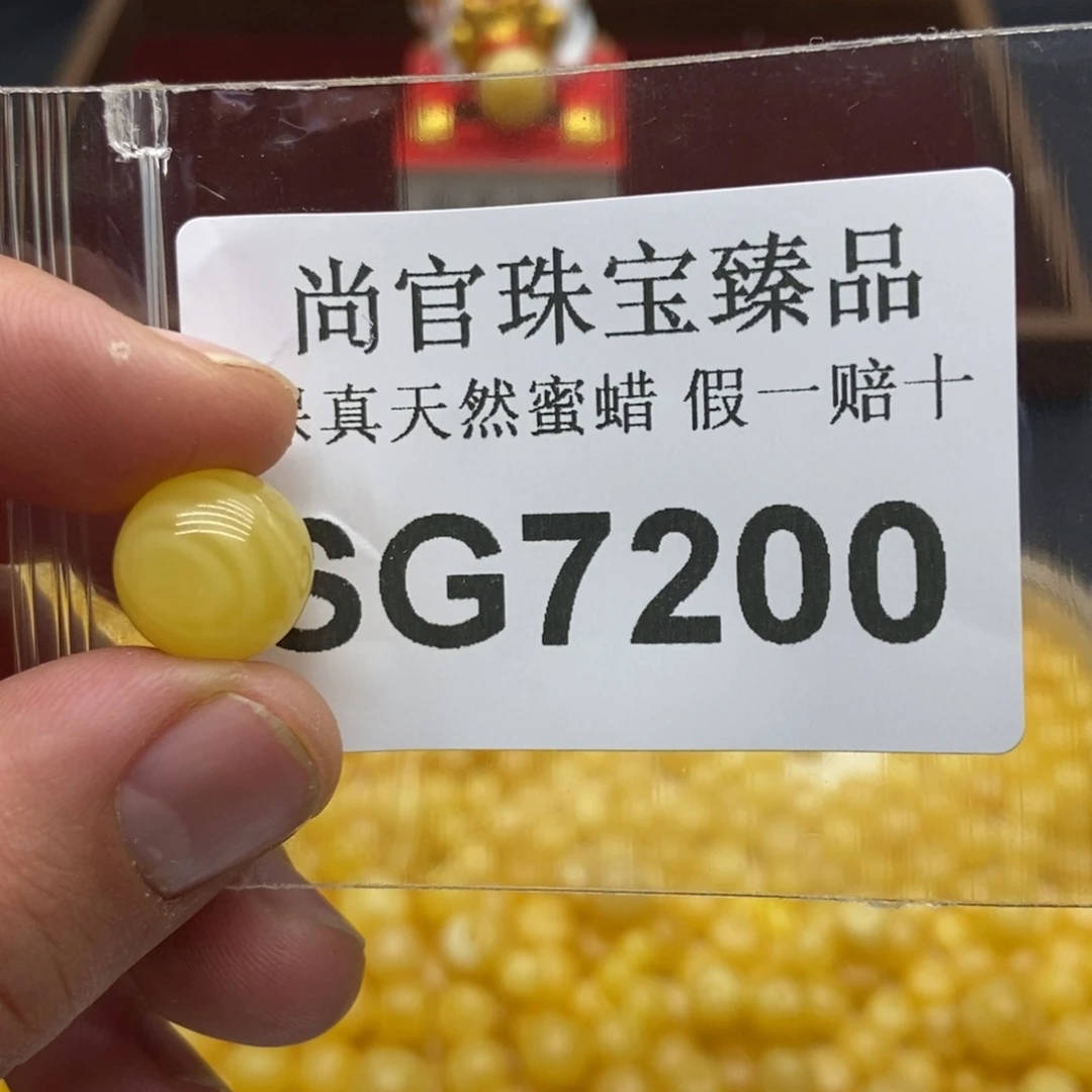 蜜蜡珠宝奇石未镶嵌7200