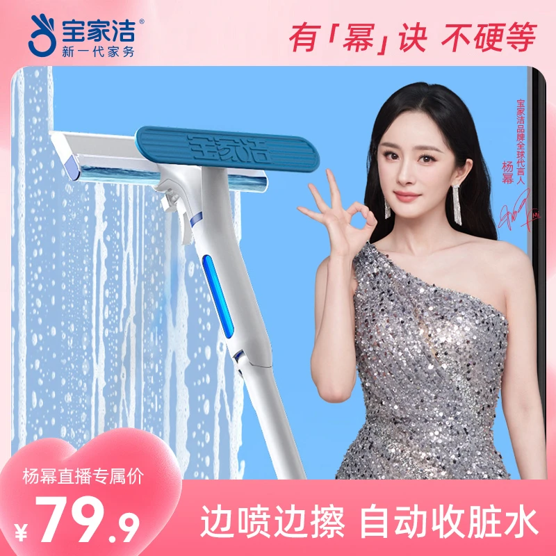 【杨幂同款】宝家洁高层外窗擦窗器高楼擦玻璃神器窗户清洁刮擦除尘