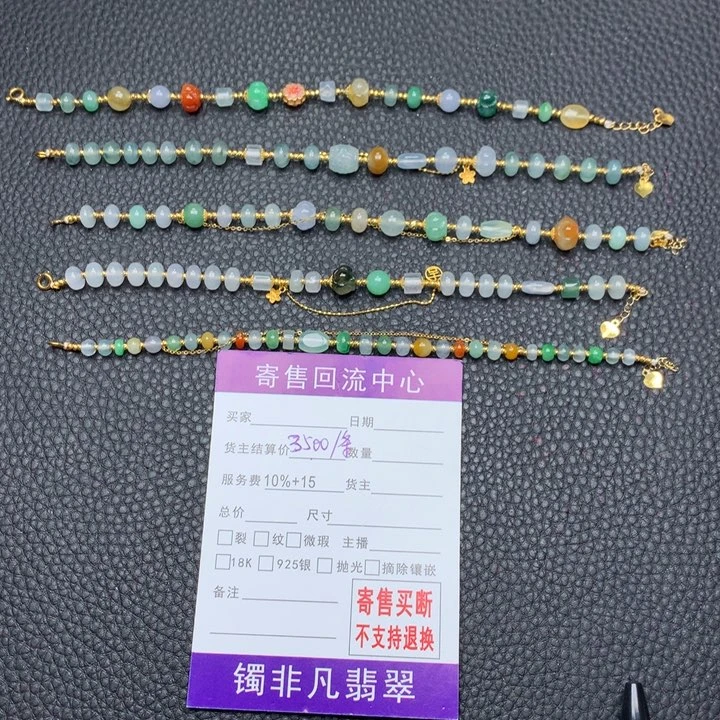 未镶嵌手链翡翠2