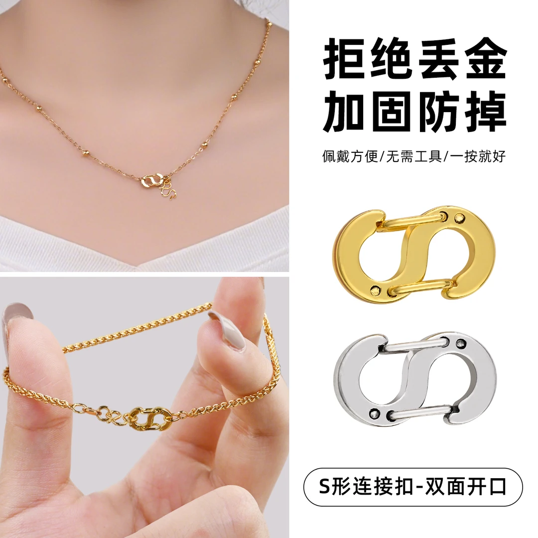项链防掉扣S弹簧8字连接扣长短调节双面开口金手链M扣防丢DIY配件