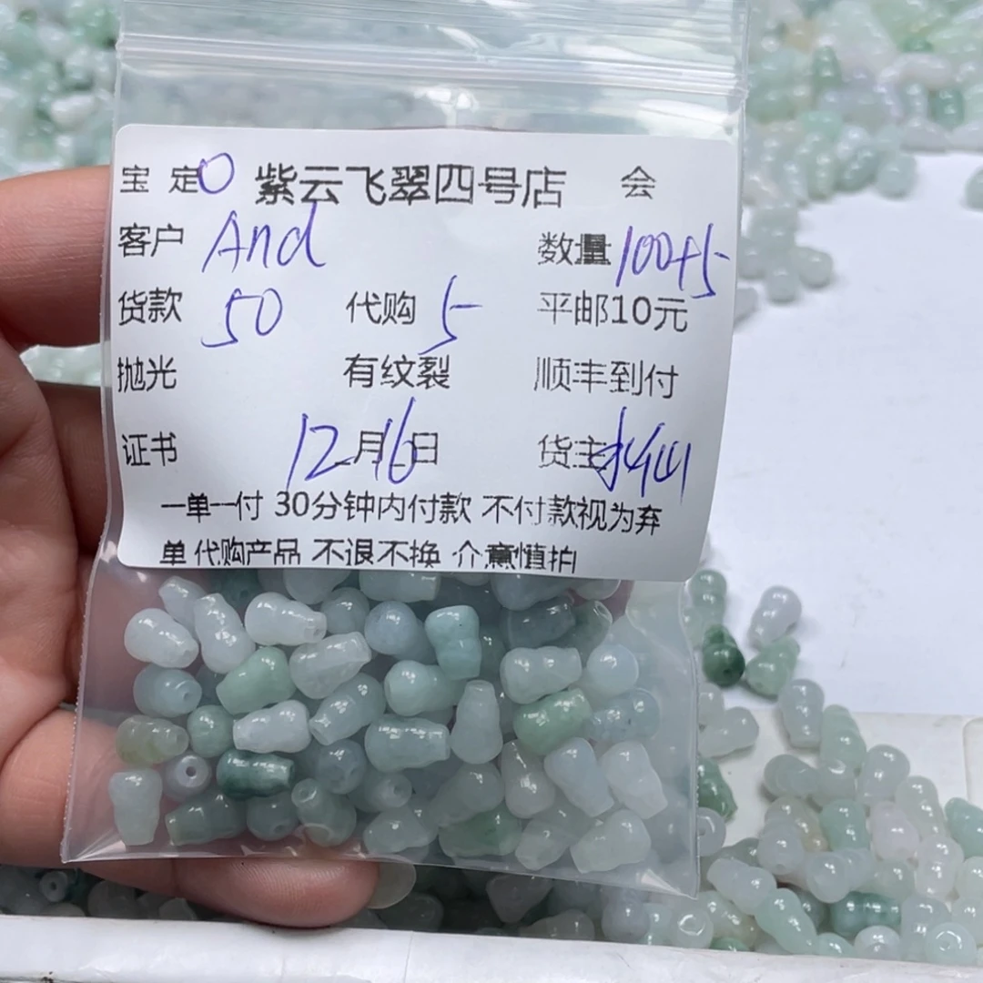 A***e翡翠未镶嵌颈饰翡翠吊坠