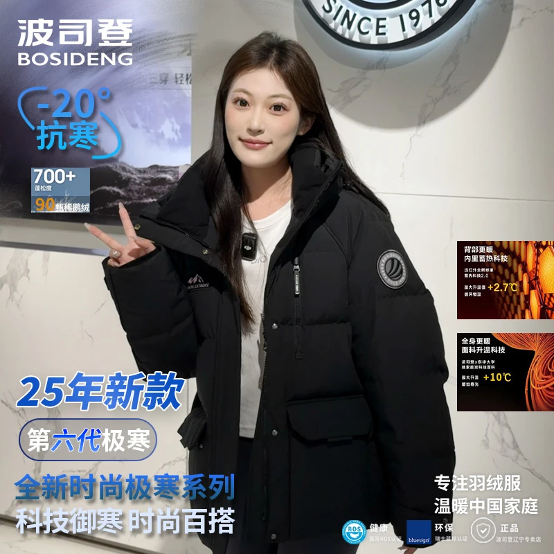 波司登【加绒御寒】25年新款情侣女款极寒连帽潮时尚户外鹅绒羽绒服