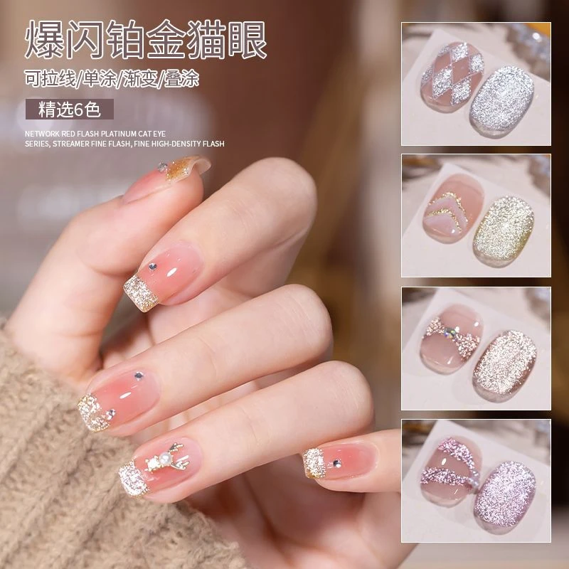 爆闪猫眼指甲油胶2025新款夏流行高密度晶石猫眼美甲光疗胶
