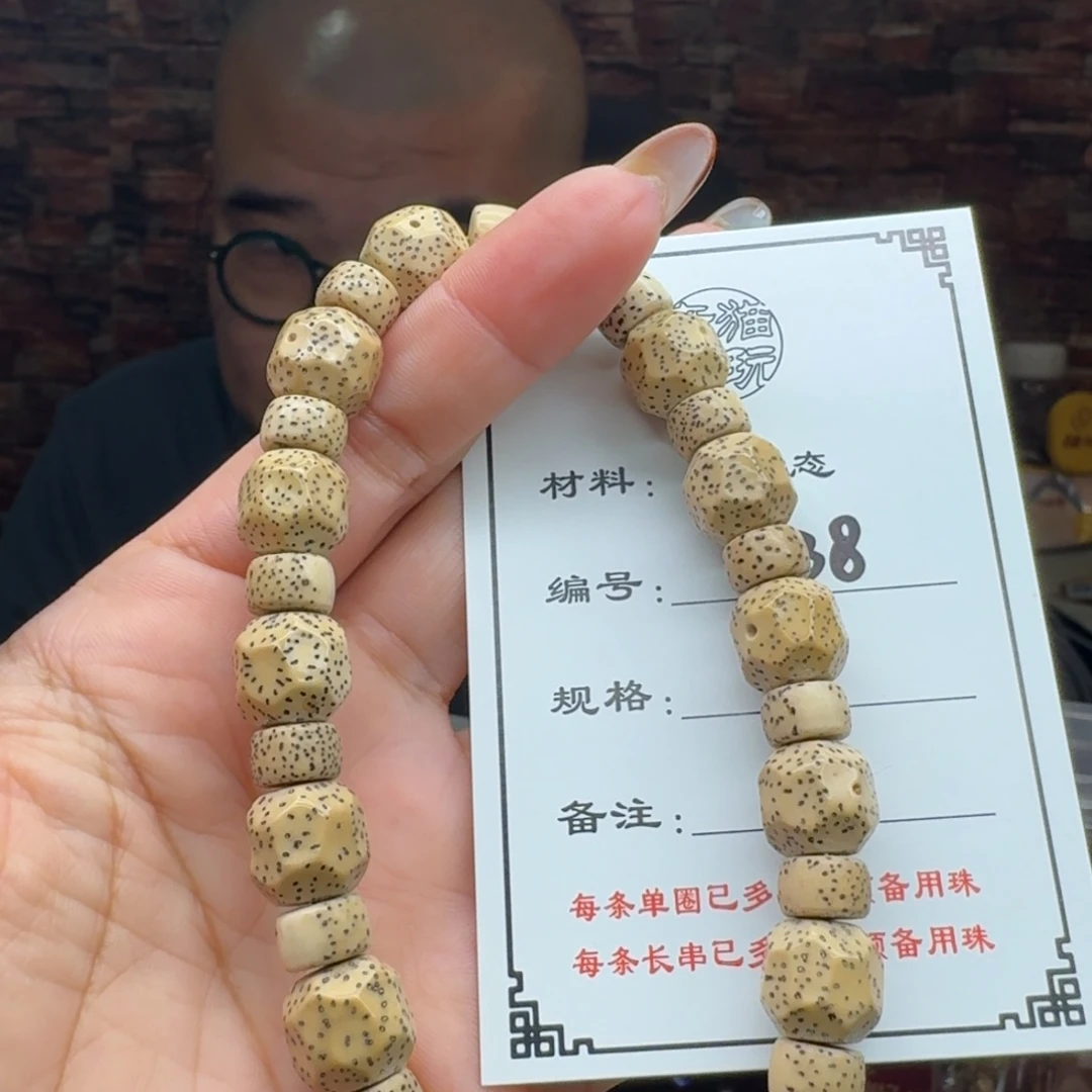 R***D手串星月菩提38 星月菩提