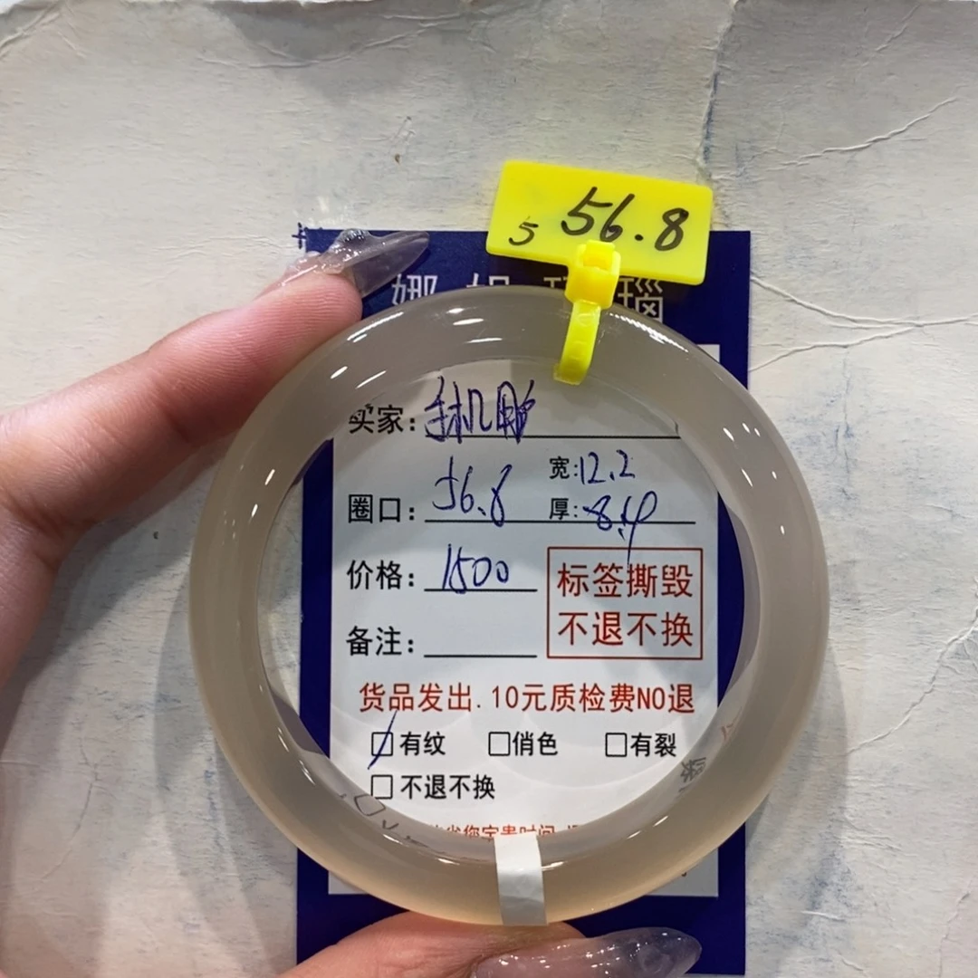 手***6玛瑙/玉髓手镯未镶嵌
