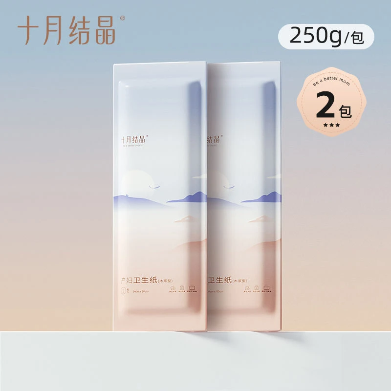 十月结晶产妇专用刀纸月子纸产妇卫生纸加长孕妇产房用纸产后必备
