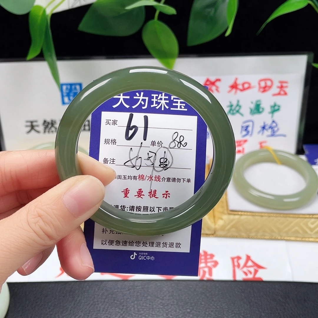 未镶嵌手镯和田玉