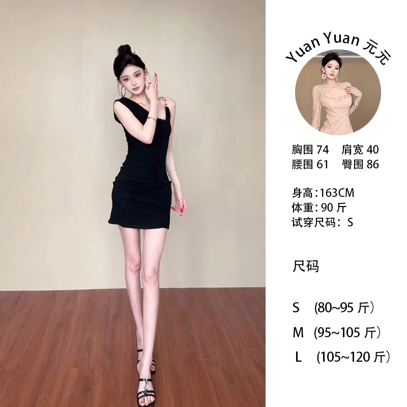 f3/M035 0521-3【Yy】法式名媛性感气质纯欲纯色不对称吊带包臀短裙