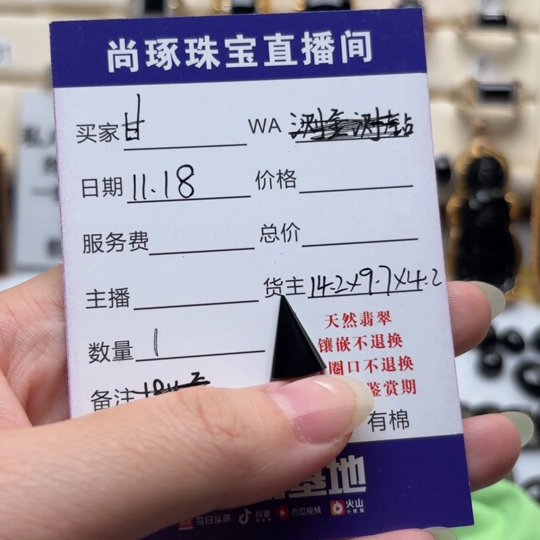 甘***翼翡翠未镶嵌耳饰缅甸翡翠