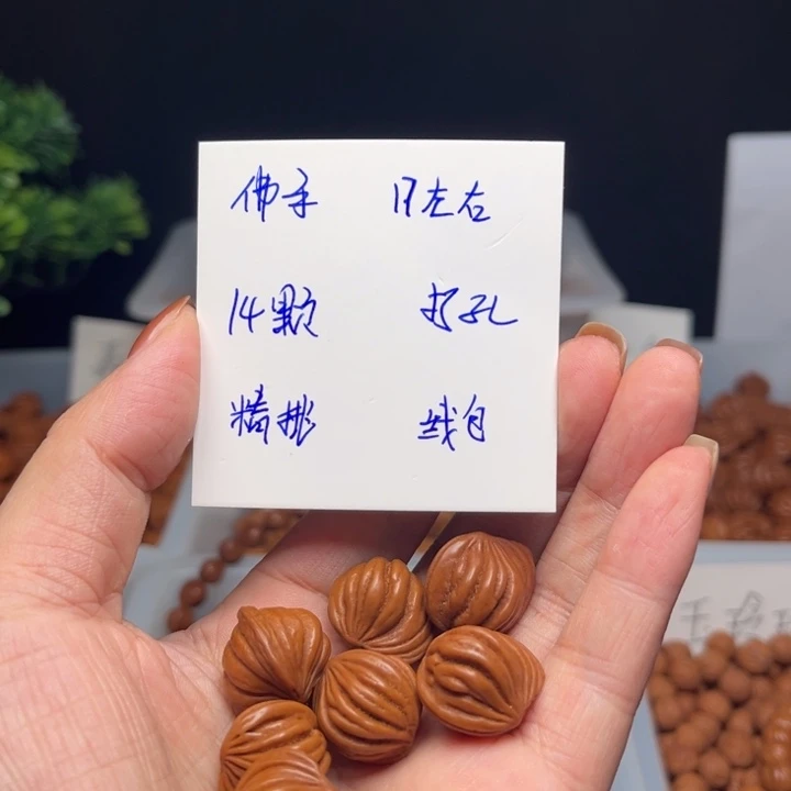 天***勤桃核手串佛手卡17左右14颗