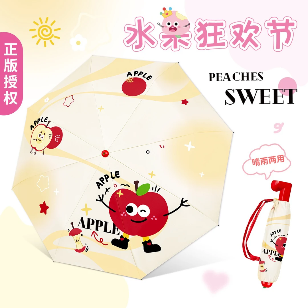 三福红靴子雨伞晴雨两用趣味便携折叠高颜值伞黑胶防晒防强紫外线