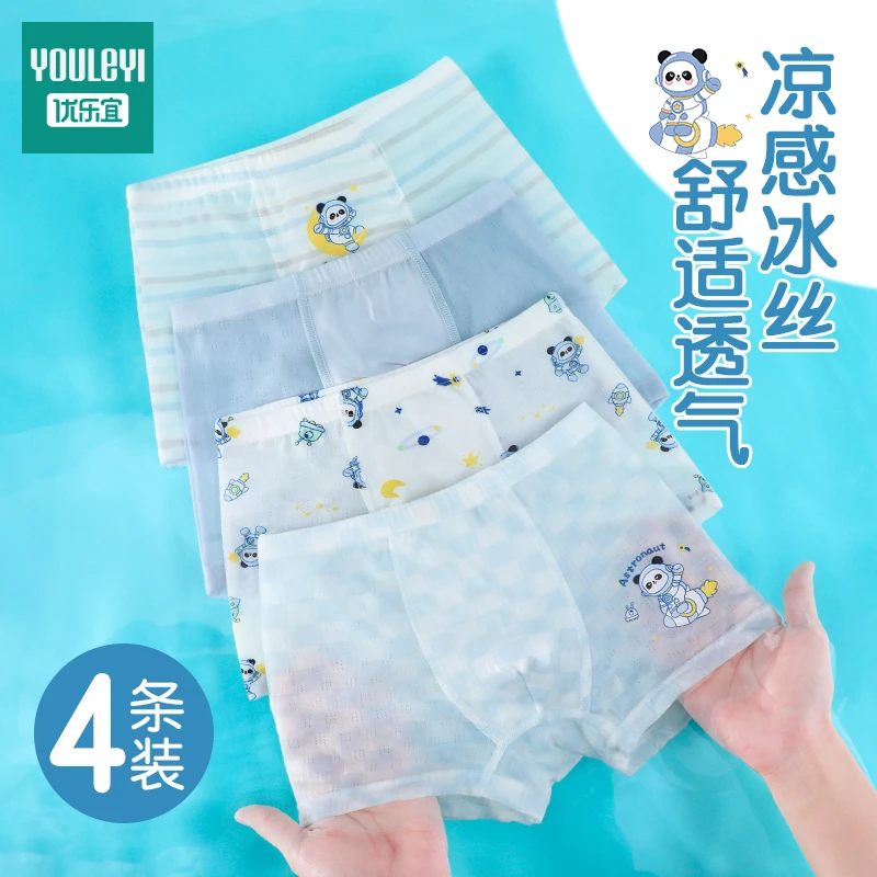 男孩儿童内裤男童冰丝莫代尔平角四角短裤宽松宝宝男中大童夏薄款