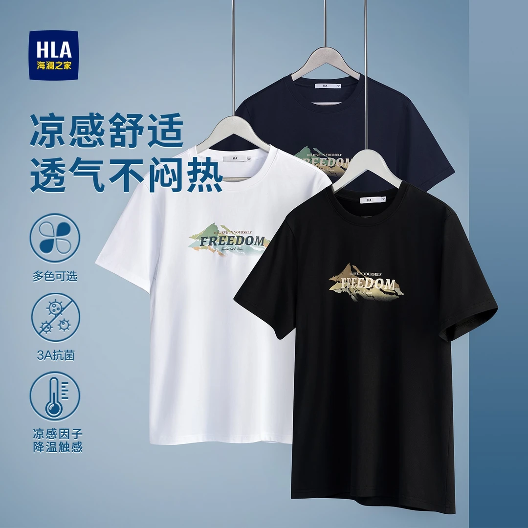 海澜之家男款夏季新款时尚短袖T恤上衣舒适休闲透气宽松圆领简约