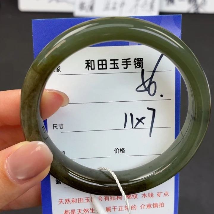 未镶嵌手镯和田玉