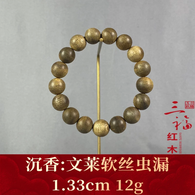 105158 文莱软丝虫漏 沉香