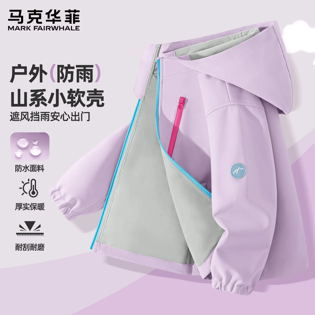 马克华菲儿童休闲夹克男女童防水冲锋衣秋季新款中大童耐磨软壳衣