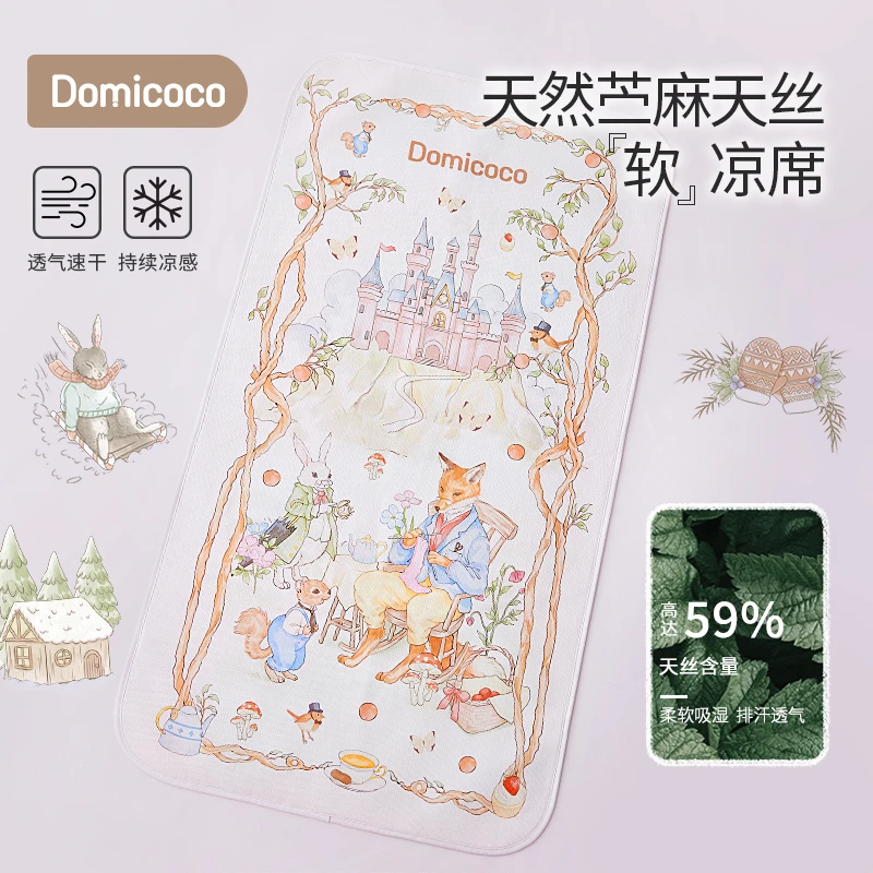 Domicoco婴儿苎麻凉席新生宝宝婴儿床幼儿园儿童夏季透气午睡席子