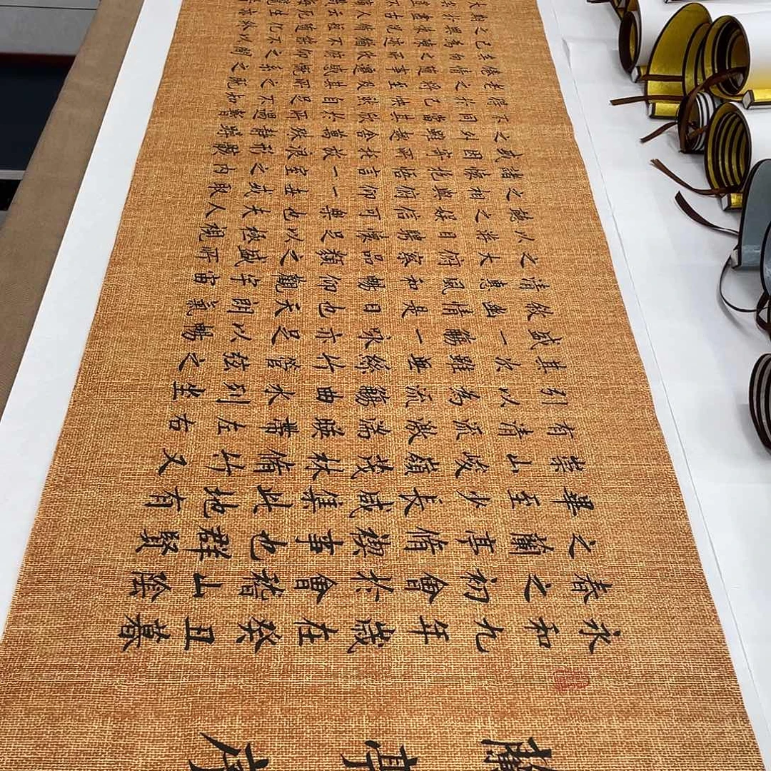 书法兰亭序李淦……