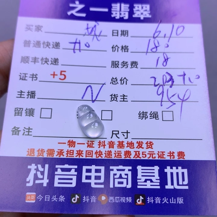 翡翠未镶嵌颈饰妮*