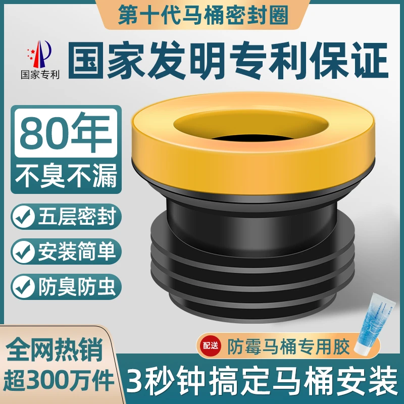 戴蒂拉马桶法兰密封圈防臭加厚圈加长加高通用神器坐便器底部配件