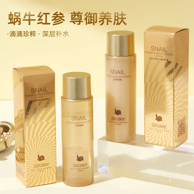 【正品保证】蜗牛红参爽肤水乳套装深层补水保湿修护焕肤