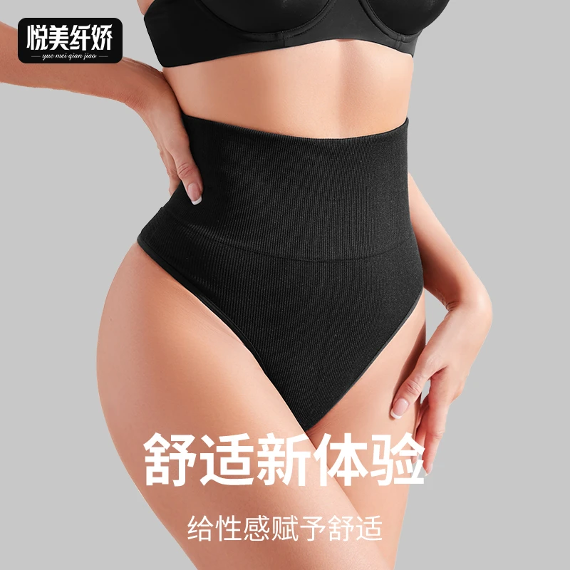 高腰女内裤无缝款透气强力收腹拼接网布内裤束腰大码女士塑身裤