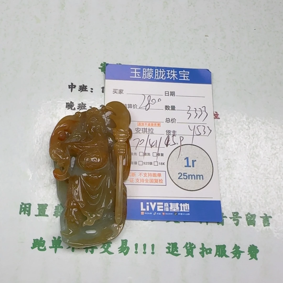 翡翠未镶嵌颈饰翡翠